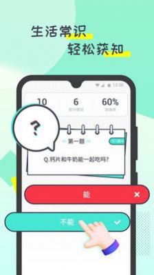 啪嗒计步免费版图3
