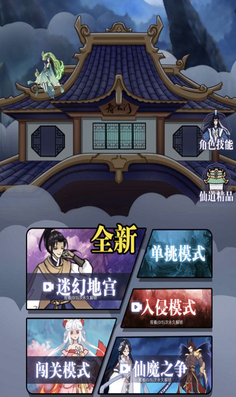 重生之都市仙尊游戏正版