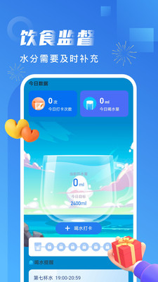 非凡计步最新免费版图2