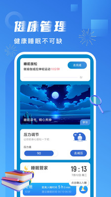 非凡计步最新免费版图3