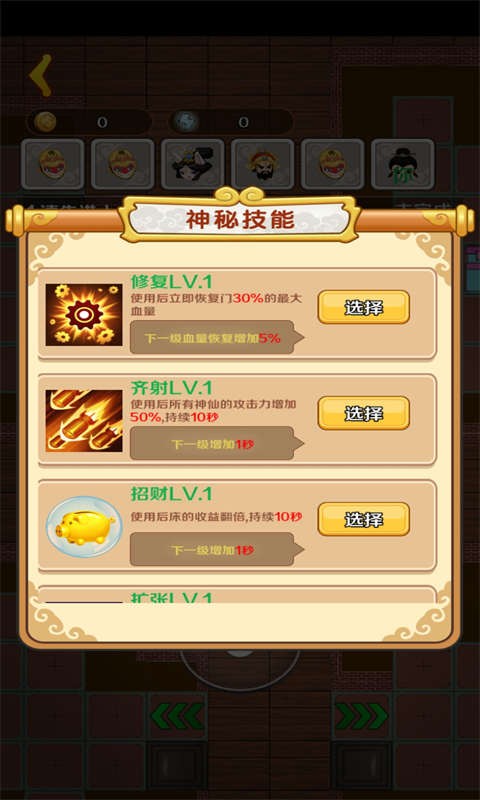 躺平西游战妖精游戏官方最新版