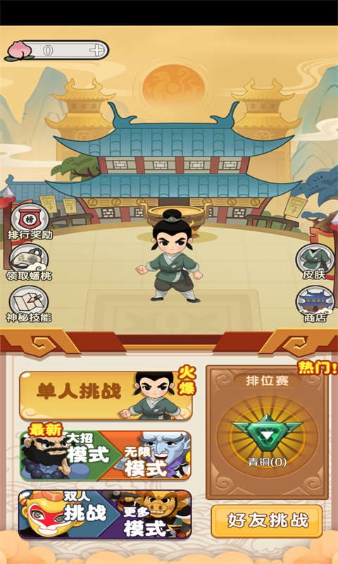 躺平西游战妖精游戏官方最新版
