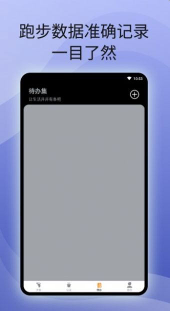 原动力计步安卓官方版图3
