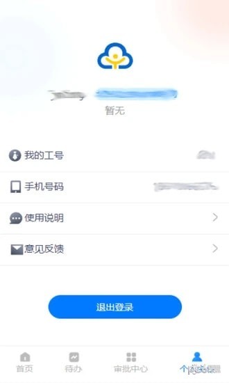 云工时最新版图3
