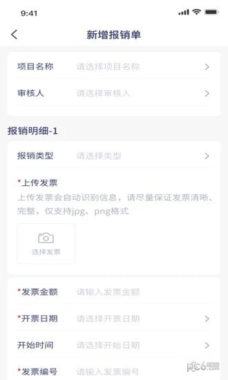 云工时最新版图4