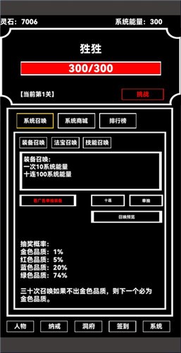 点击修真官方正版