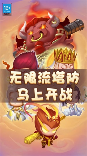 天命守护者游戏纯净版