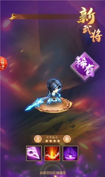 龙胆三国安卓直装版
