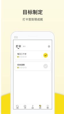 运动跑步器免费版图1
