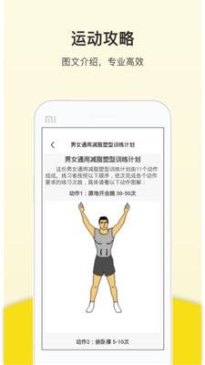运动跑步器免费版图4