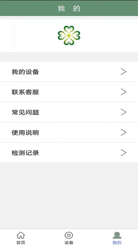 天慈大健康官方版图1