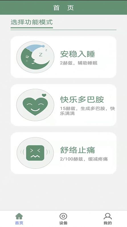 天慈大健康官方版图3