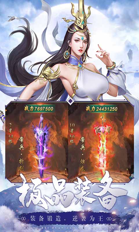 剑镇三界游戏纯净最新版