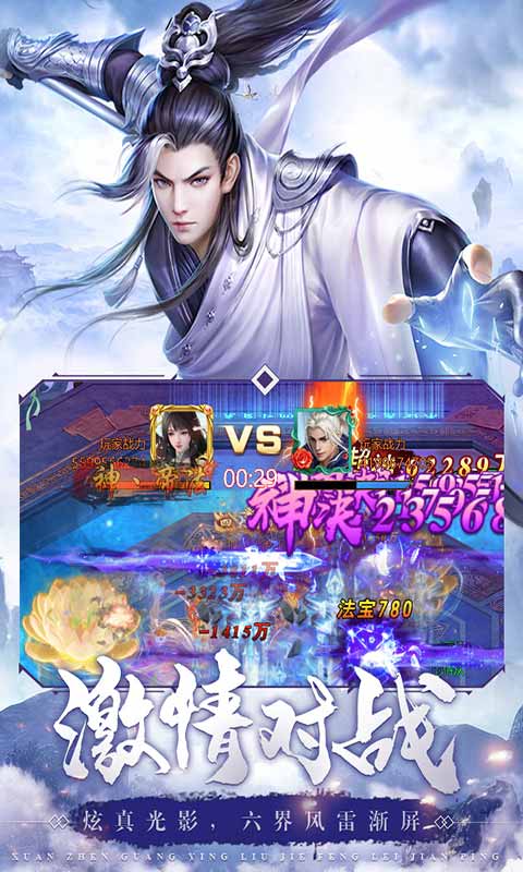剑镇三界游戏纯净最新版