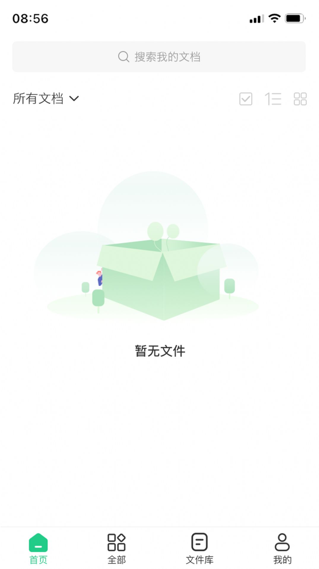 PDF格式工厂安卓免费版图1