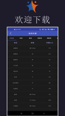 小迈健身官方版图3