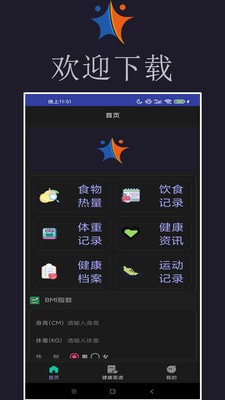 小迈健身官方版图4