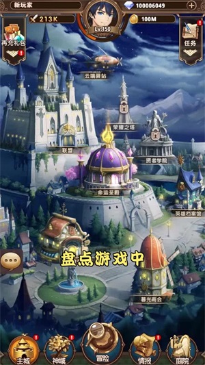 贤石契约免费原版