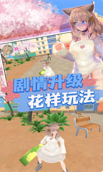 校园对决真实模拟游戏最新版