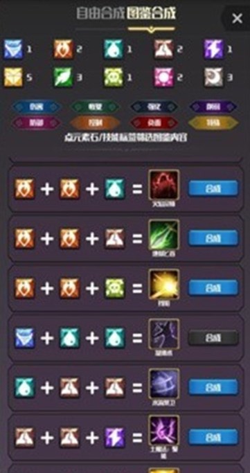 元素入侵者免费原版