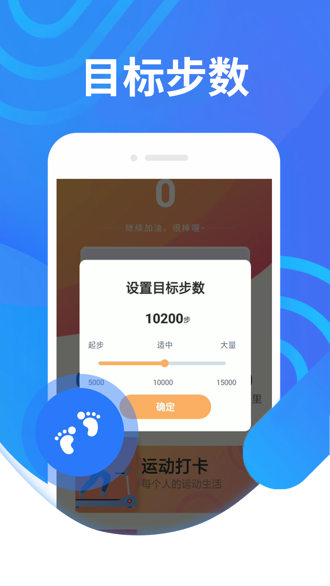 绻绻奇妙计步最新版图2