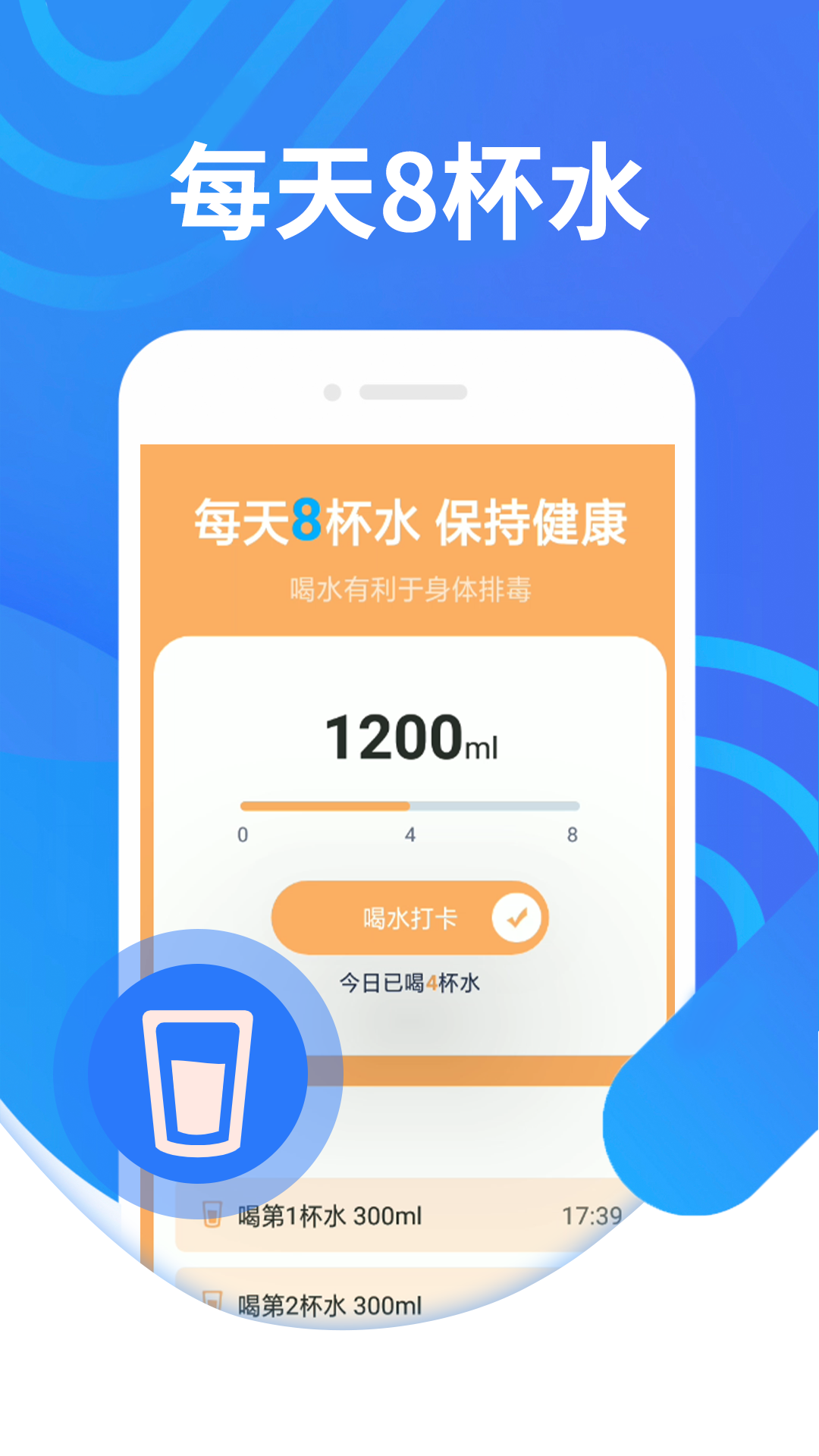 绻绻奇妙计步最新版图3