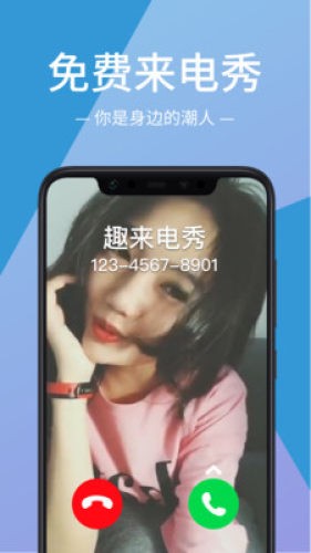 来电视频动态秀最新版图2