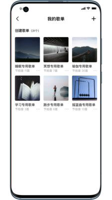 节拍音最新版图1
