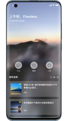 节拍音最新版图3