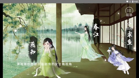 求鱼游戏安装包