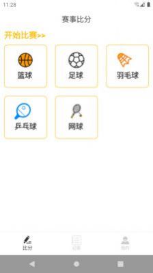 惠众竞技宝免费版图3