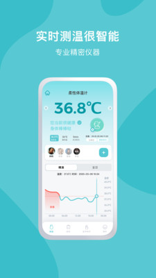 久象健康安卓版图1