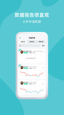 久象健康安卓版图2