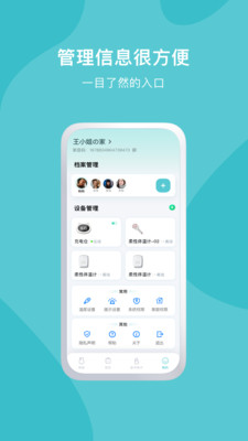 久象健康安卓版图3