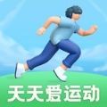 天天爱运动无广告版