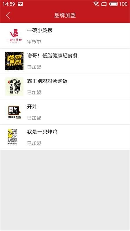 早点到掌柜原版图1