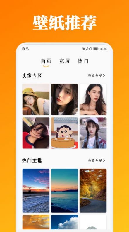 百变主题商店安卓直装版图3