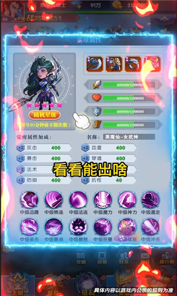 魔兽骑兵团(2)