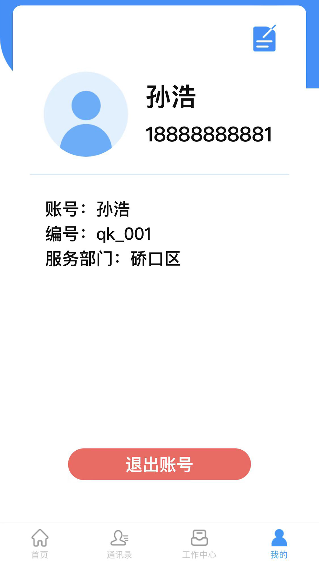 新梦医养最新免费版图1