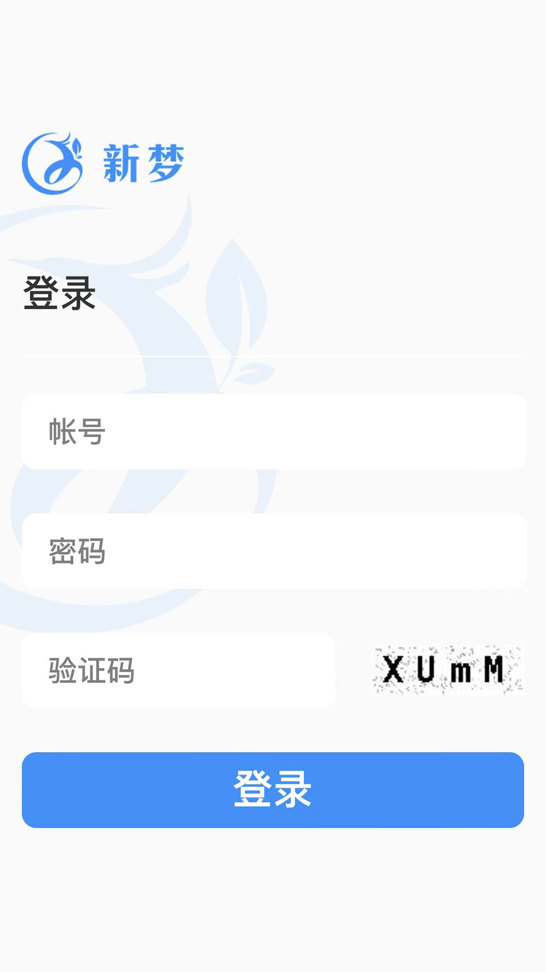 新梦医养最新免费版图3