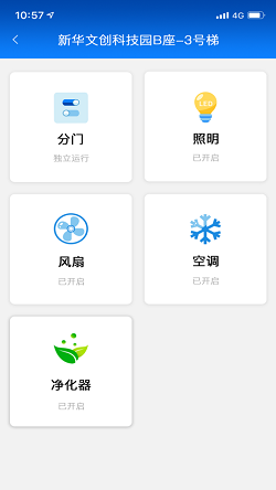 菱菱管梯正版图1