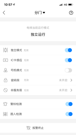 菱菱管梯正版图3