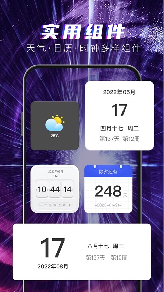 多元4D壁纸官方最新版图1