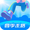 四季走路原版