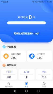 四季走路原版图2
