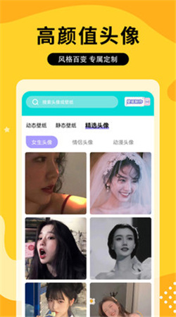 奶油主题壁纸大全手机版图1