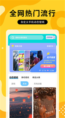 奶油主题壁纸大全手机版图3