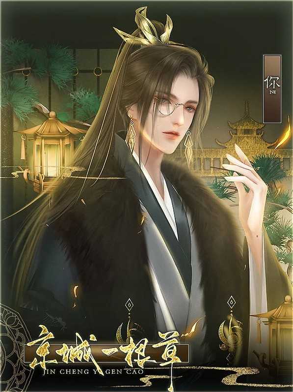 京城一根草安卓直装版