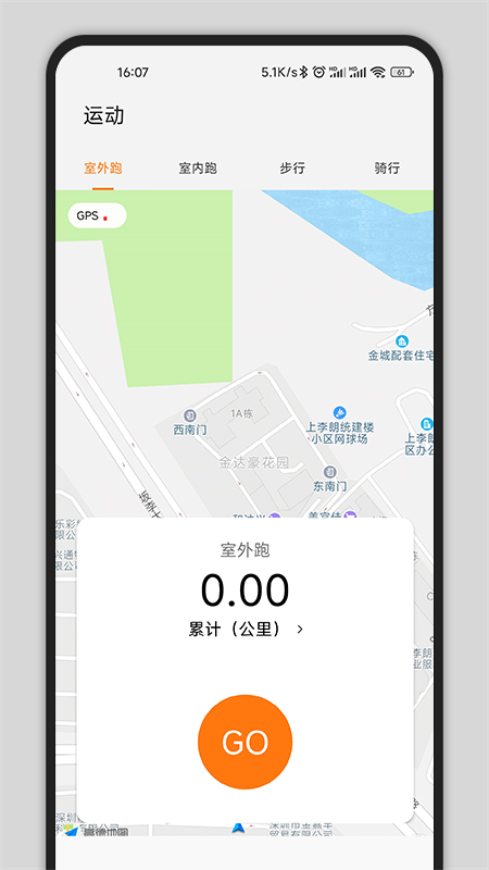GsFit安卓官方版图3