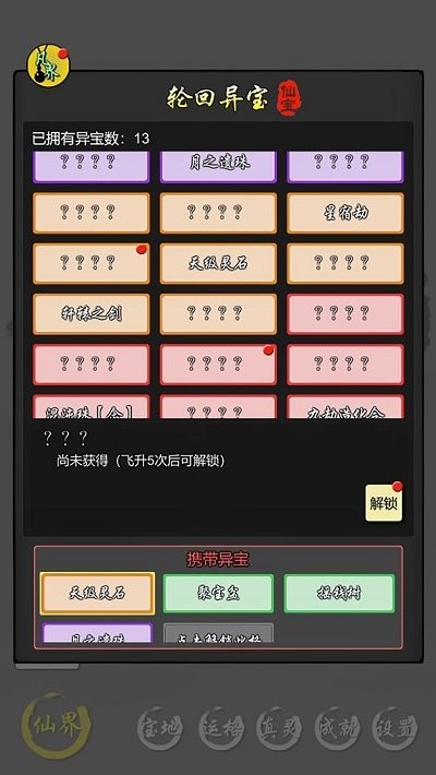 修仙商人模拟器游戏官方版